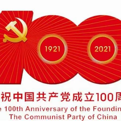 淮阳区文正学校举行“红领巾心向党 献礼建党100周年”红歌合唱比赛活动