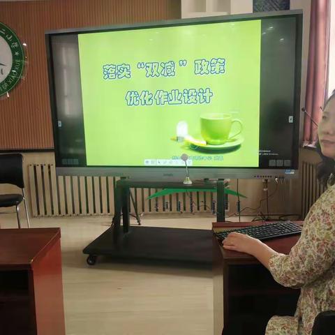 第二小学、乌尔逊学校统编语文“结对帮扶”活动——“双减”背景下优化作业设计研讨会