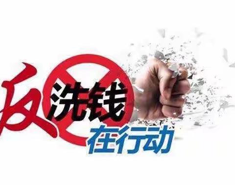 长治路支行反洗钱宣传片