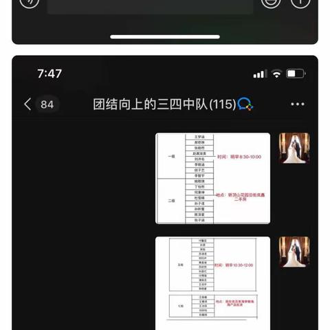 家校同行，共话育人——明珠路小学三四中队家访活动纪实