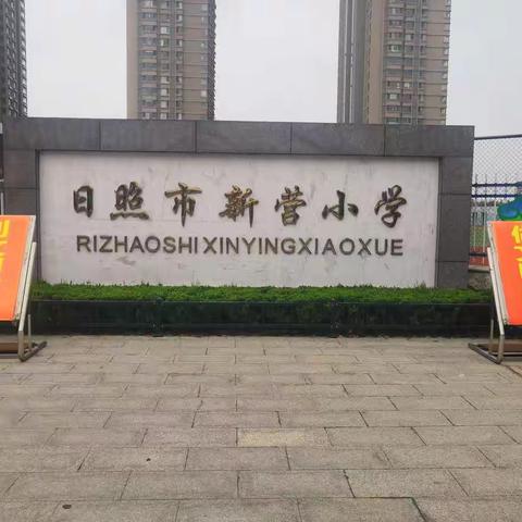 我们一直在路上—明珠路小学徐丽 日照市小学英语三四年级教材培训会学习体会