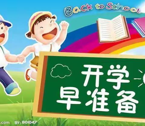 教师齐上阵，干净整洁迎开学——北洋小学开展开学卫生大清扫工作。