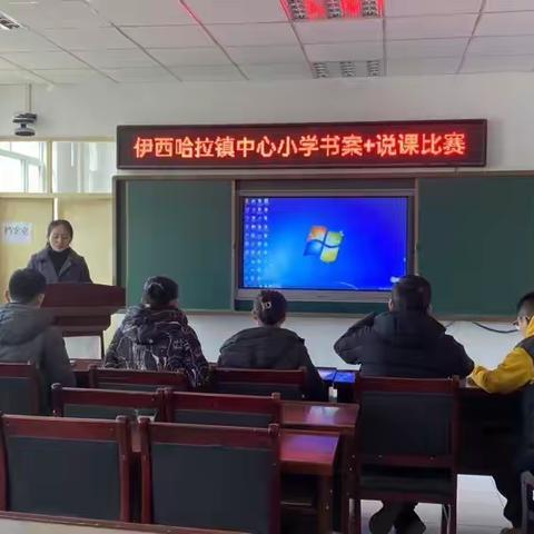 说课论教学  书案展风采