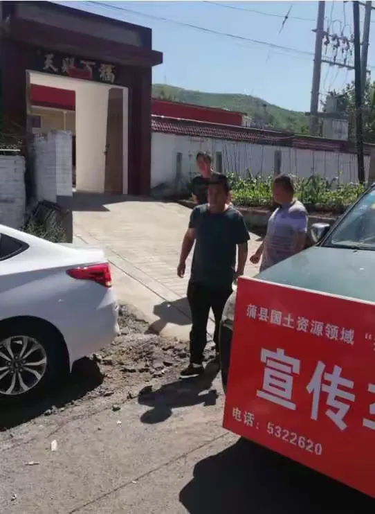 蒲县自然资源局安全生产月动态