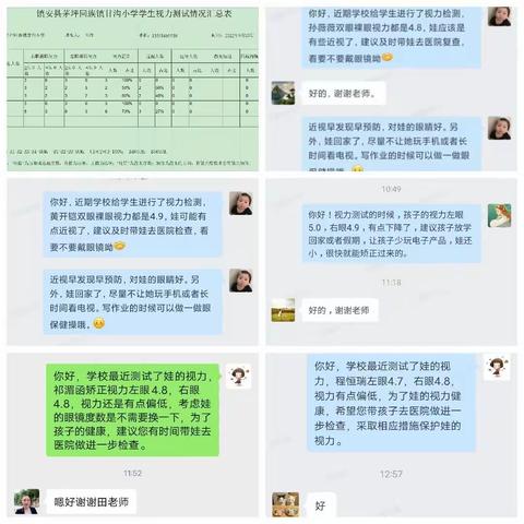 视界之美，你我之魅