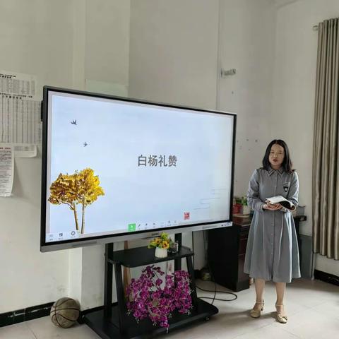 白杨礼赞