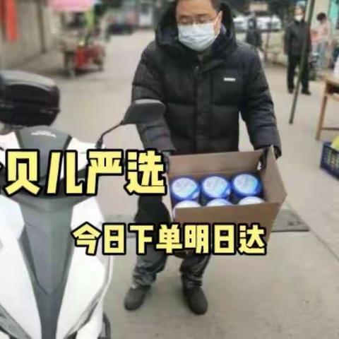 西安疫情，为保障宝宝口粮，金贝儿全城免费配送奶粉纸尿裤