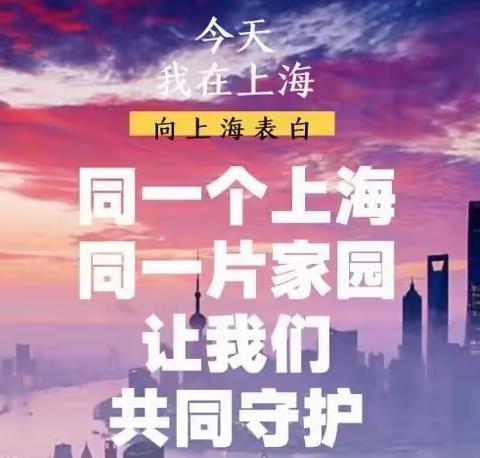 抗战疫情，众志成城