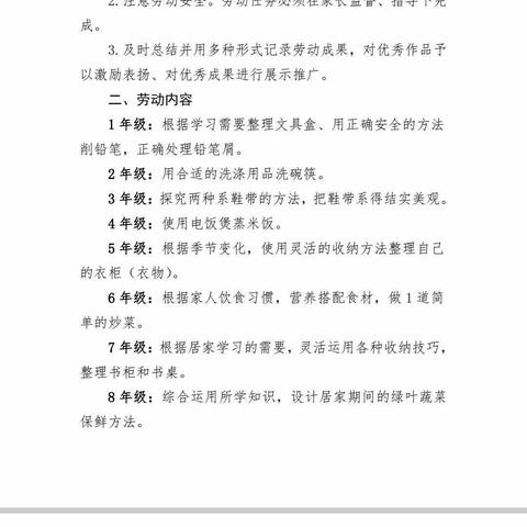 劳动励心智，实践促成长——南关小学六七中队在行动