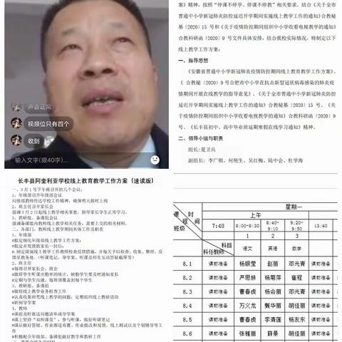 阿奎利亚学校多措并举确保线上教学平稳有序高效进行