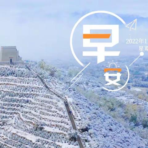 奋进新征程 建功新时代——康乐县每日工作剪影之1104（2022.11.10）