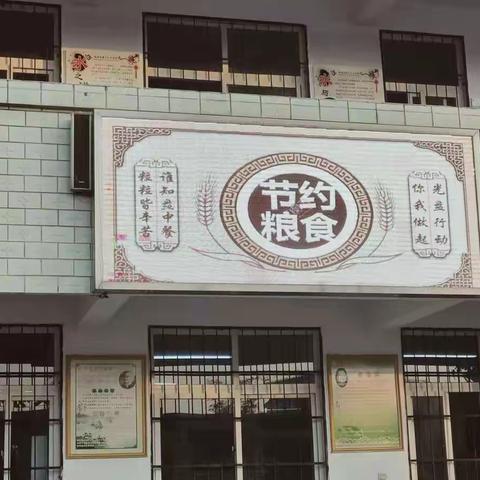 青春校园 你我共建—南阳市第三十七小学第十三周工作简报