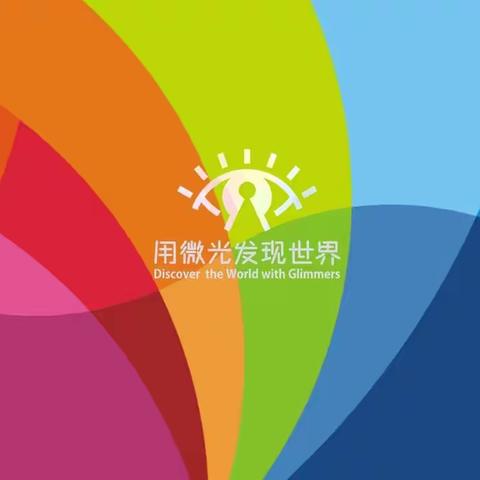 【新优质成长校：远东二小分校】珍爱生命，远离溺水