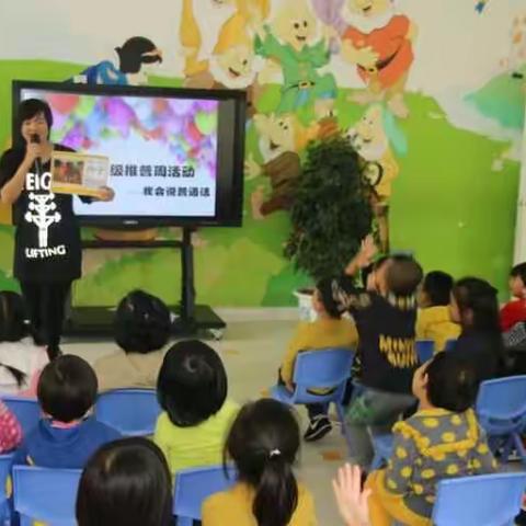 学说普通话，说好普通话――玉溪市二幼山水园区推普周活动剪影