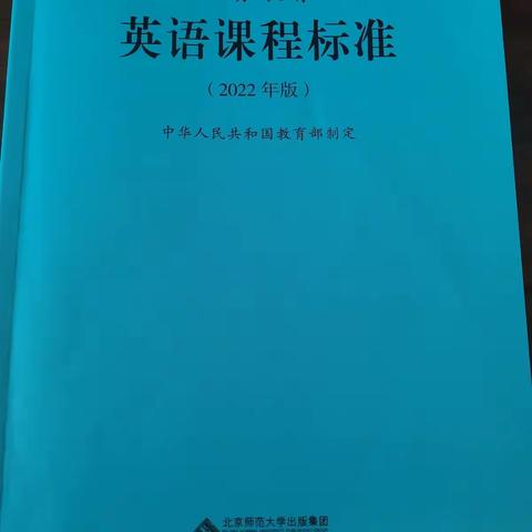 研习新课标，赋能新未来 ——宁陵县长江学校新课标培训