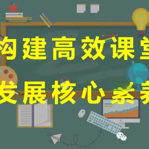 构建高效课堂 发展核心素养——甘谷县2023年小学、幼儿园优质课竞赛（复赛）磐安学区赛点活动纪实。