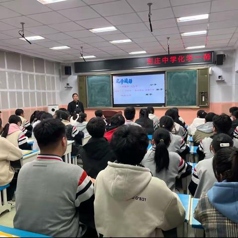 聚集前行蕴芬芳，学科育德促成长——探沂镇刘庄中学理化教研活动