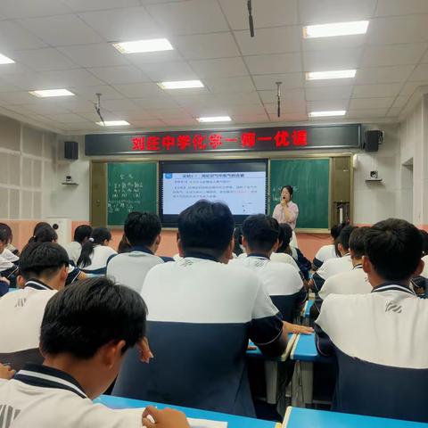 教有所得，研有所获——刘庄中学理化教研活动