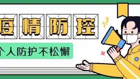 蓝星幼儿园寒假通知