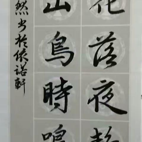 依诺轩2017春季书法班学员习作微展。