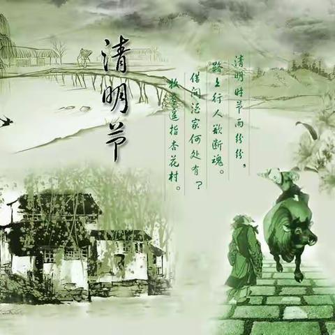 【董抗珍】台城学区白村小学“传承2019年清明祭英烈”活动