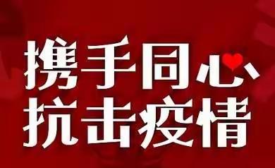 峡门回族乡疫情防控工作日报（2022.3.20）