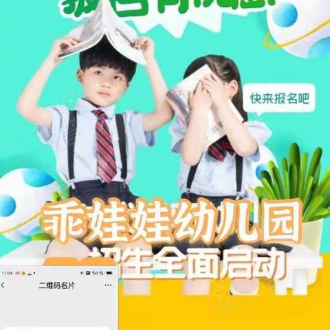 💖 乖娃娃幼儿园2021六一抢占学位预报名活动火热🔥进行中……