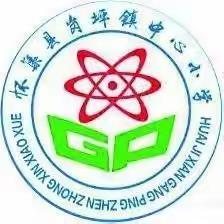 总结学习得与失，顽强拼搏争优秀--------岗坪镇中心小学南校区2020年秋期中考试总结表彰大会