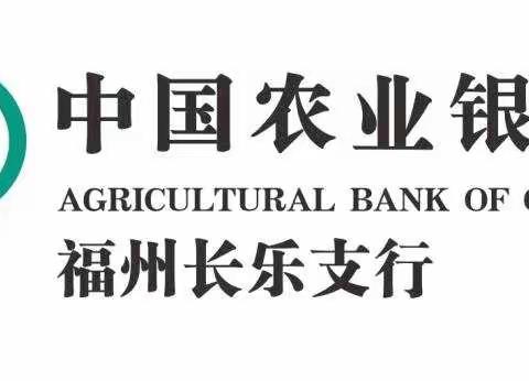 中国农业银行福州长乐支行千万风暴产能提升项目导入纪实--第一组