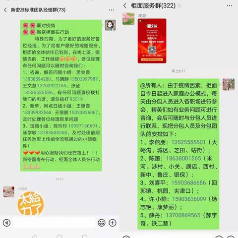 你逆行而上 ， 我“休假不休工”维稳随行