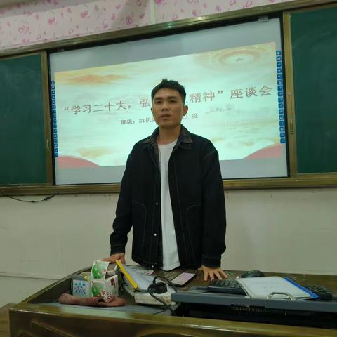 21机器人3+2（1）班“学习二十大，弘扬工匠精神”座谈会