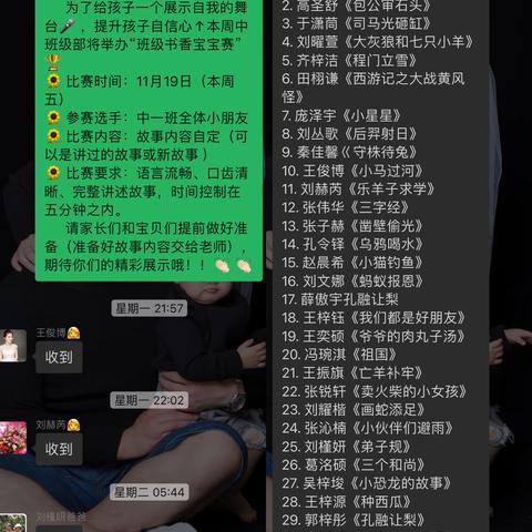 展现童趣，表现自我——昌乐县西湖幼儿园中一班书香宝宝班级赛