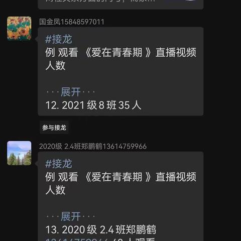 科尔沁实验高级中学观看内蒙古自治区教育厅关心下一代工作委员会在全区开展家庭教育公益讲座之五