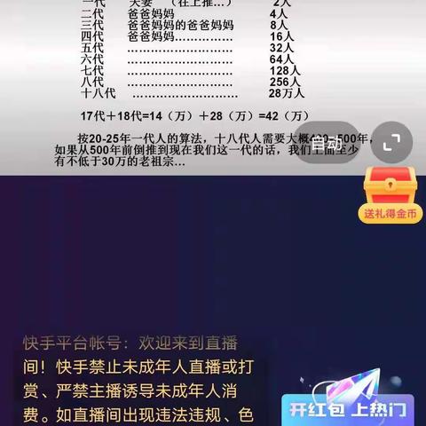 科尔沁实验高级中学观看内蒙古自治区教育厅关心下一代工作委员会在全区开展家庭教育公益讲座之六