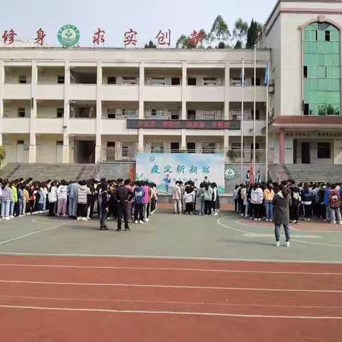 学党史 明责任 践初心  ——维新中学“学党史”主题升旗仪式