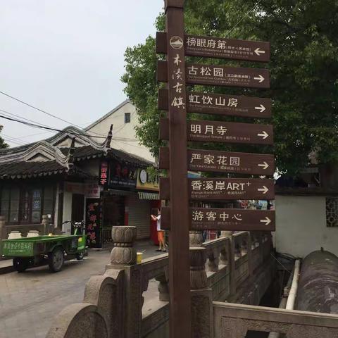 苏州木渎古镇20180518