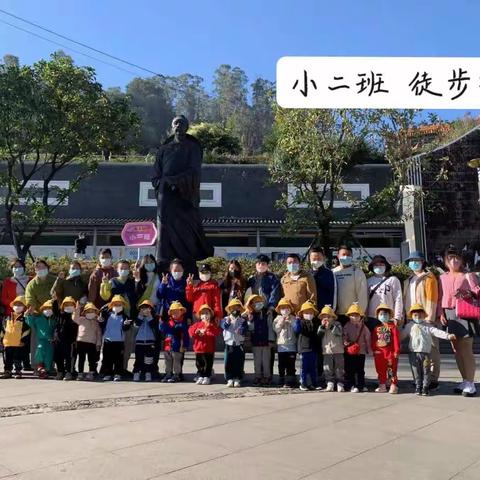 西山区第三幼儿园       小二班    徒步活动