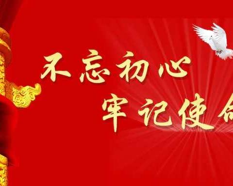 在党的旗帜下  永远跟党走   ----逸夫小学庆祝中国共产党百年华诞迎“七一”主题活动