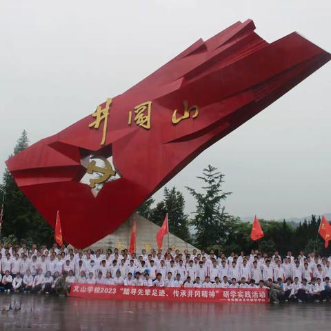 追梦江西红，从小学党史——记吉安县天祥小学五7班研学实践活动