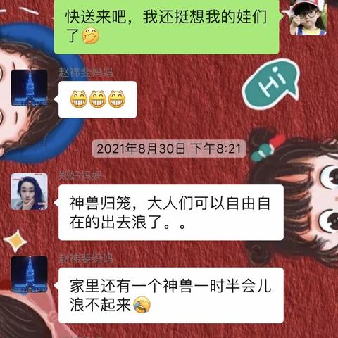 您的满意，是我们的动力——记新纪元升学段学子开学篇