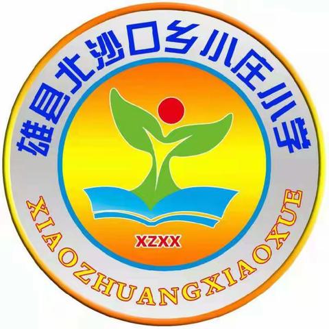 停课不停学，我们在行动–小庄小学线上教学纪实