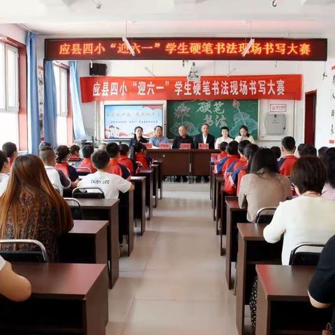 学习二十大 书写向未来——记应县第四小学硬笔书法大赛