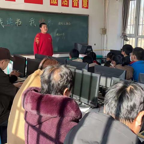 嫩江小学读书汇报会