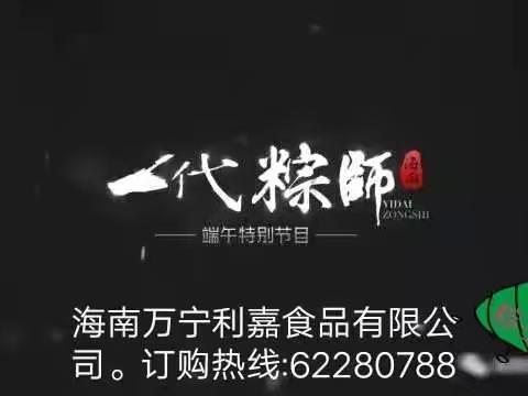 粽子兄弟