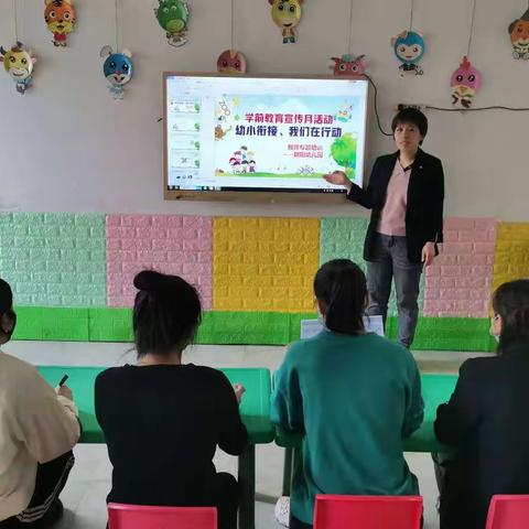 【兴隆乡朝阳幼儿园】科学幼小衔接，我们在行动！