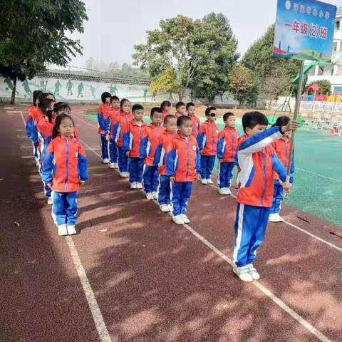我运动，我快乐——记沟溪小学一2班第一次运动会