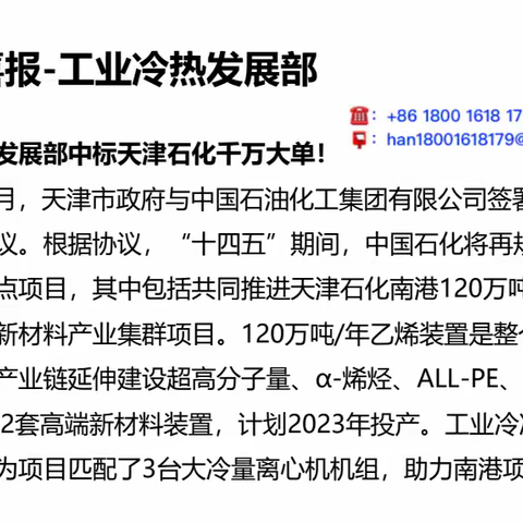 清洁供热丨离心式污水源高温热泵在区域供热领域的探索与实践