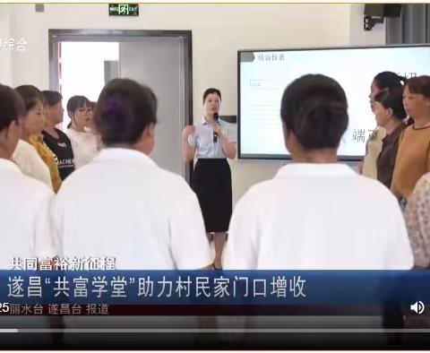 莲都区社会组织党外代表人士联合会8月份活动简报