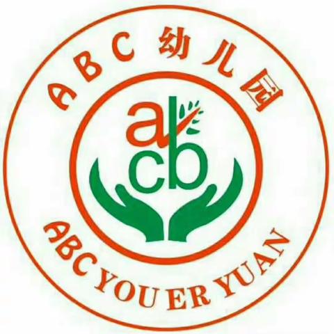 ABC幼儿园秋季报名优惠开始了