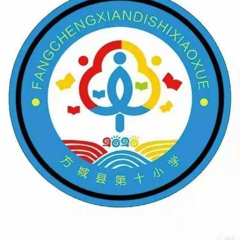 "线上测试查学情  家校携手共成长"——方城县第十小学开展线上教学阶段性测试
